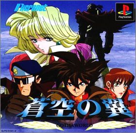 Sosora no Tsubasa - Gotha World