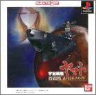 JAP (Bandai the Best)