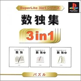 Sudoku Shuu - 3in1 - 1 + 2 (II) + 3 (III)