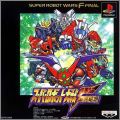 Super Robot Taisen F: Final - Kanketsuhen