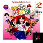 JAP (PS1 the Best)