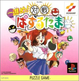 Susume ! Taisen Pazurudama