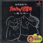 JAP (Fukyuuban 1500)