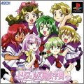 Taisen Renai Simulation - Trifers Mahou Gakuen