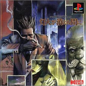 Tantei Jinguuji Saburo - Touka ga Kienu Aidani