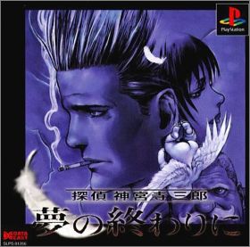 Tantei Jinguuji Saburo - Yume no Owarini