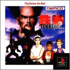JAP (PS1 the Best)
