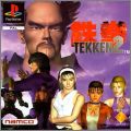 Tekken 2 (II)