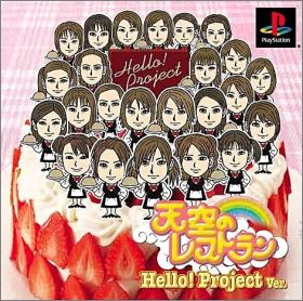 Tenkuu no Restaurant - Hello ! Project Version