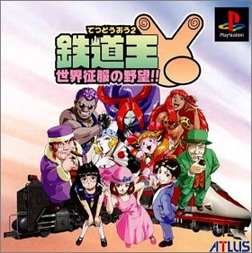 Tetsudou O 2 (II) - Sekai Seifuku no Yabou