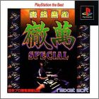 JAP (PS1 the Best)