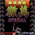 Tetsuman Special - Honkaku Mahjong