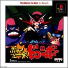 JAP (PS1 the Best)