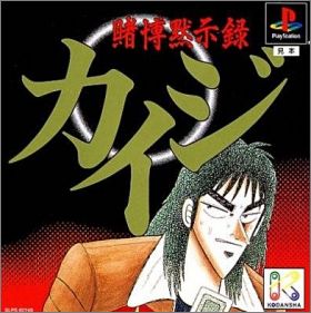 Tobaku Mokushiroku Kaiji