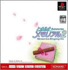 JAP (PSOne Books)