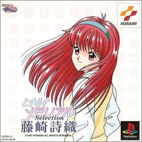 Tokimeki Memorial Selection - Fujisaki Shiori