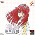 Tokimeki Memorial Selection - Fujisaki Shiori