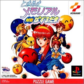 Tokimeki Memorial 1 - Taisen Puzzle-dama