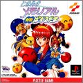 Tokimeki Memorial 1 - Taisen Puzzle-dama