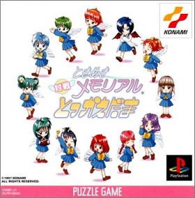 Tokimeki Memorial 1 - Taisen Tokkaedama