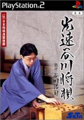 Kousoku Tanigawa Shogi