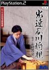 Kousoku Tanigawa Shogi