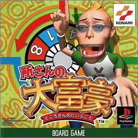 Tokoro-san no Daifugou