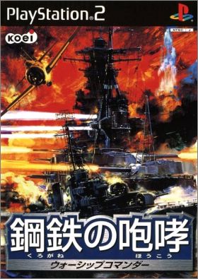 Kurogane no Houkou 1 - Warship Commander