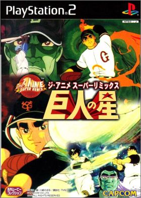 Kyojin no Hoshi - The Anime Super Remix