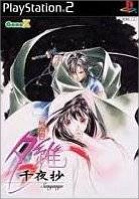 Kyuuketsu Hime Yui - Senyasyo