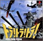 JAP (PSOne Books)