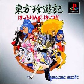 Touhou Chinyuuki - Hafling Hearts !