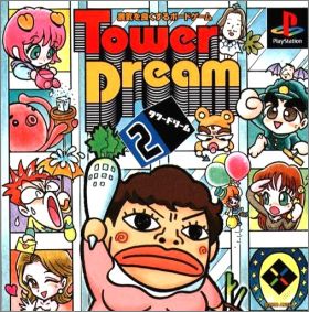Tower Dream 2 (II)