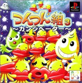 Tsun Tsun Kumi 3 (III) - Kanjivader