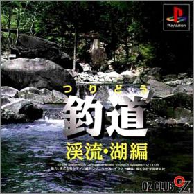 Tsuwadou Keiryuu Mizuumihen