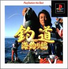 JAP (PS1 the Best)