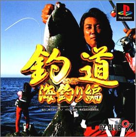 Tsuwadou Seabass Fishing