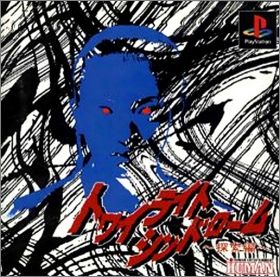 Twilight Syndrome Omen - Tansakuhen