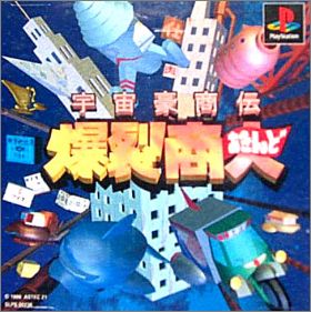 Uchuu Goushouden - Bakuretsu Akindo