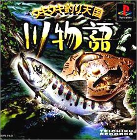 Uki Uki Tsuri Tengoku - Kawa Monogatari