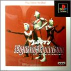 JAP (PS1 the Best)