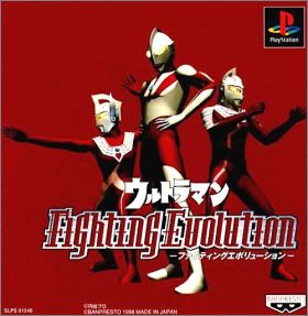Ultraman Fighting Evolution