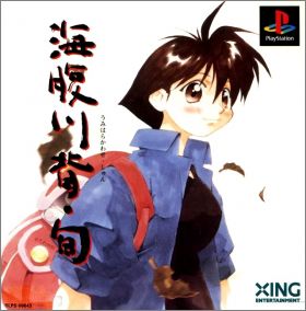 Umihara Kawase Shun