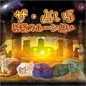 The Uranai 5 (V) - Shinpi no Rune Uranai