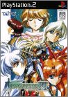 Langrisser 3 (III)