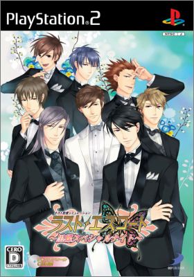 Last Escort - Kurochou Special Night