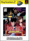 JAP (PS2 the Best)