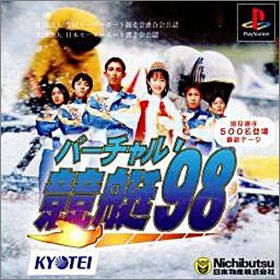 Virtual Kyotei  '98