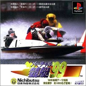 Virtual Kyotei  '99