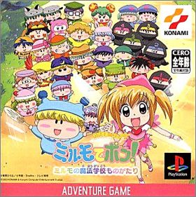 Wagamama * Fairy - Mirumo de Pon ! Mirumo no Mahou Gakkou...